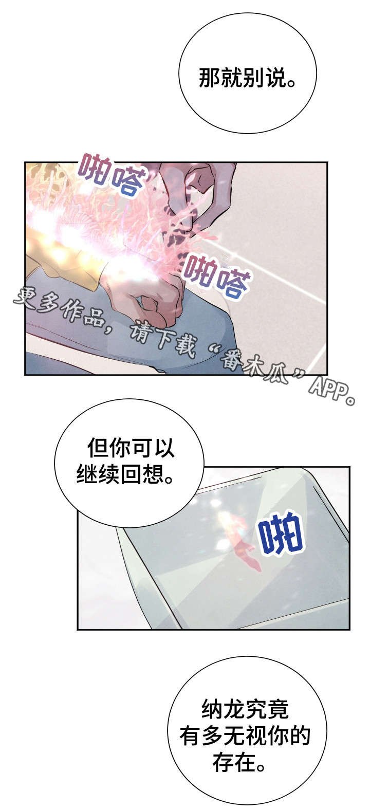 第13章：不好吃