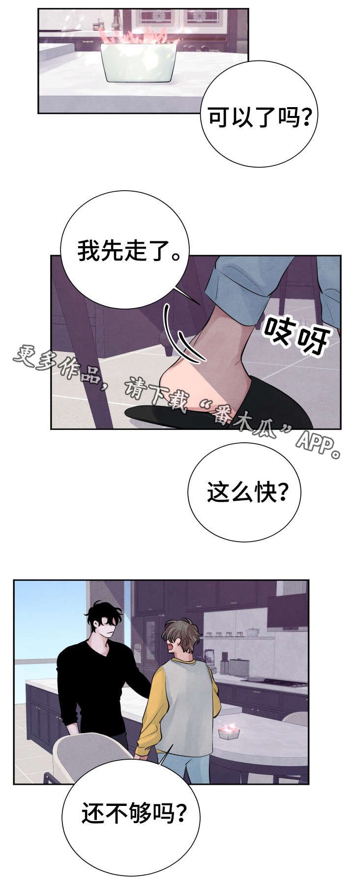 第13章：不好吃