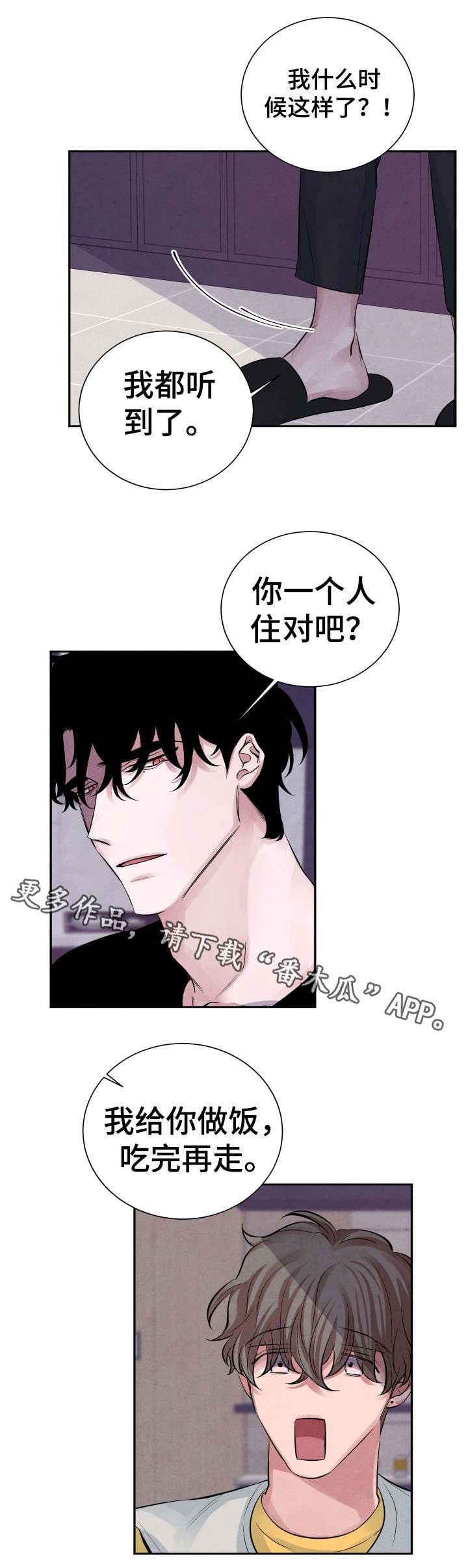 第14章：晚餐
