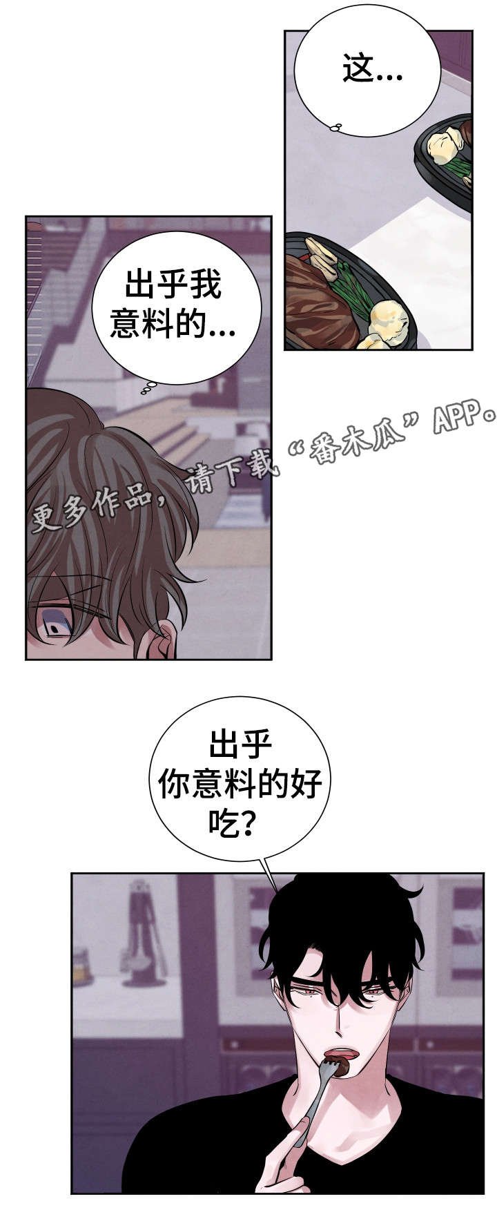 第14章：晚餐