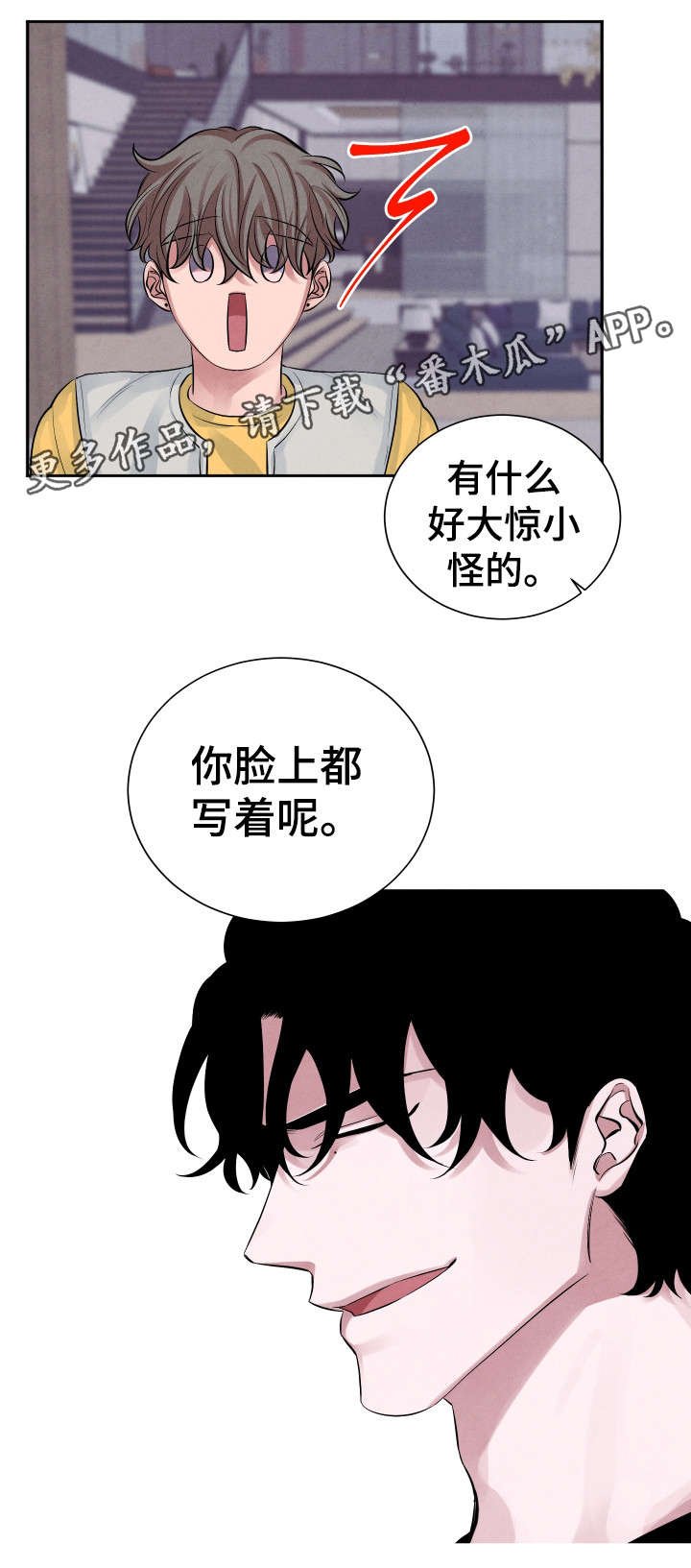 第14章：晚餐