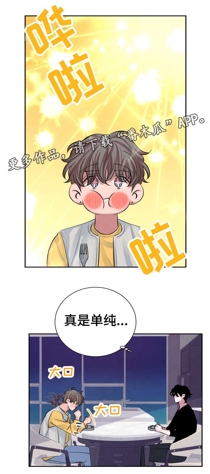 第14章：晚餐
