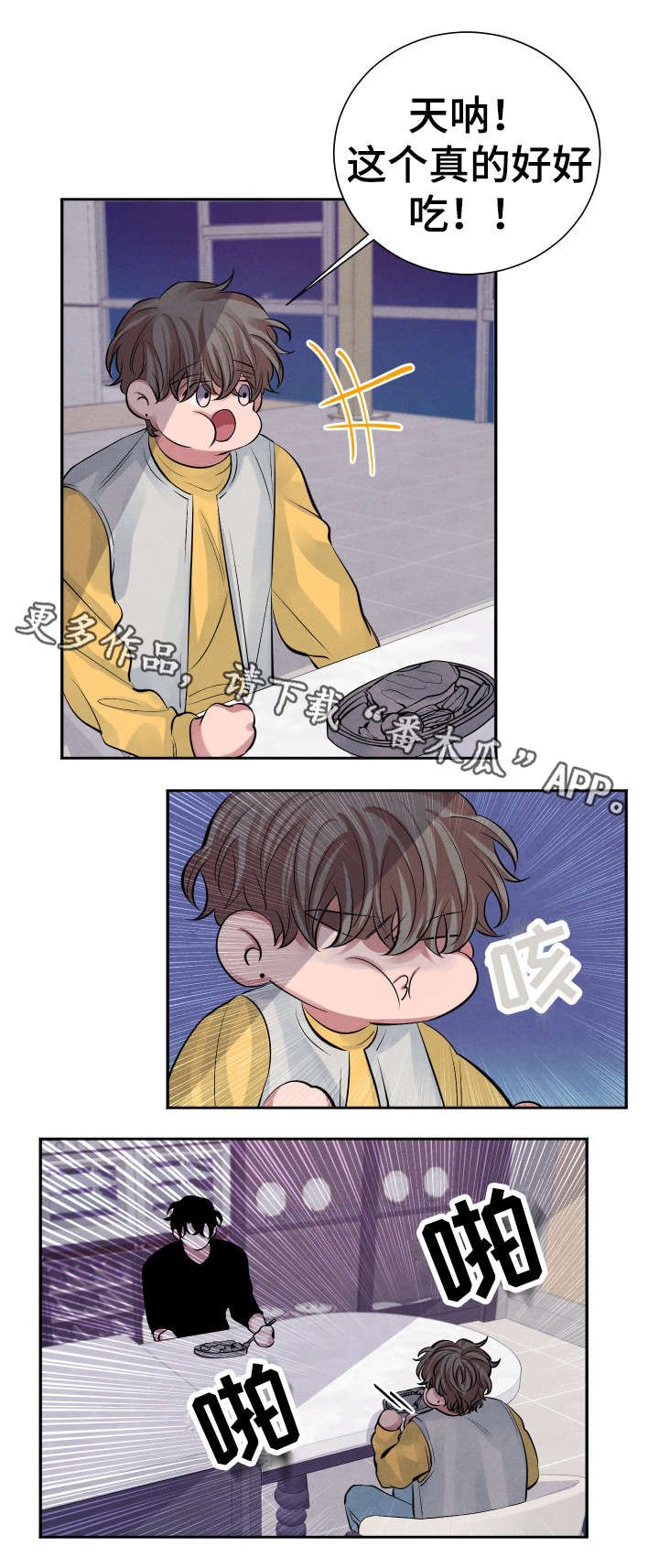 第14章：晚餐