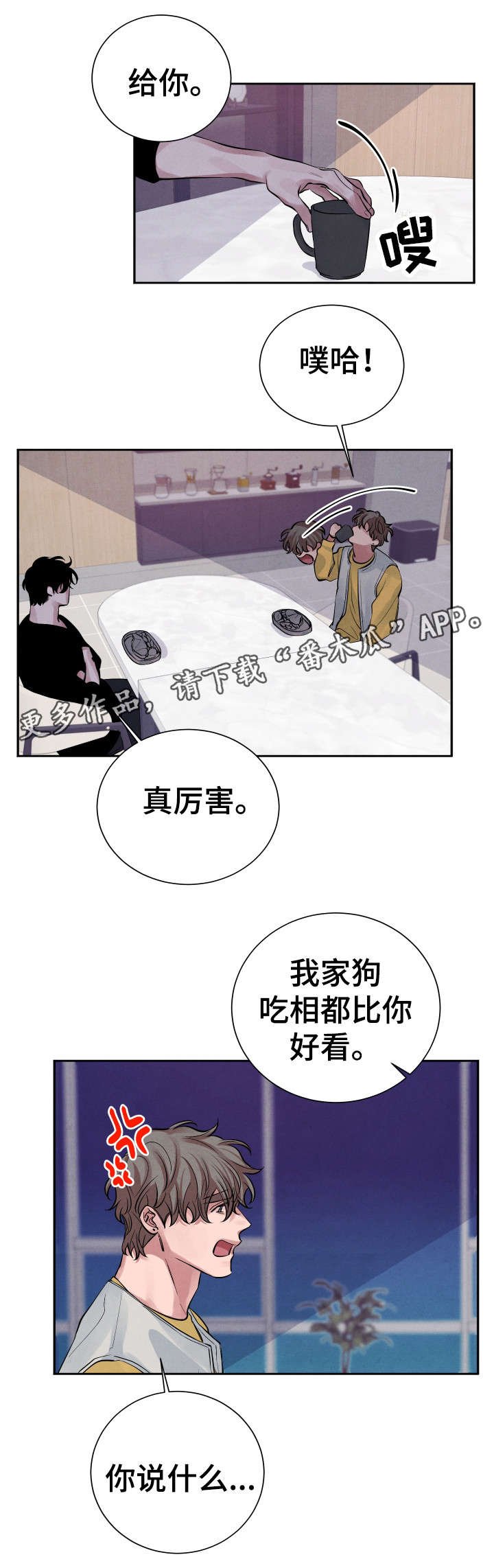 第14章：晚餐