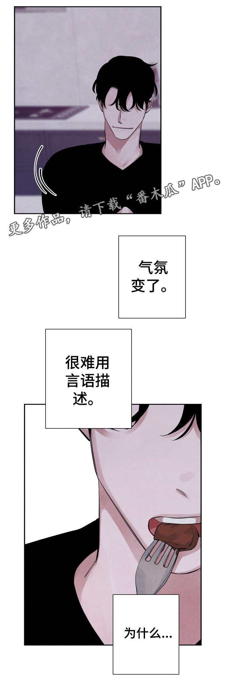 第14章：晚餐