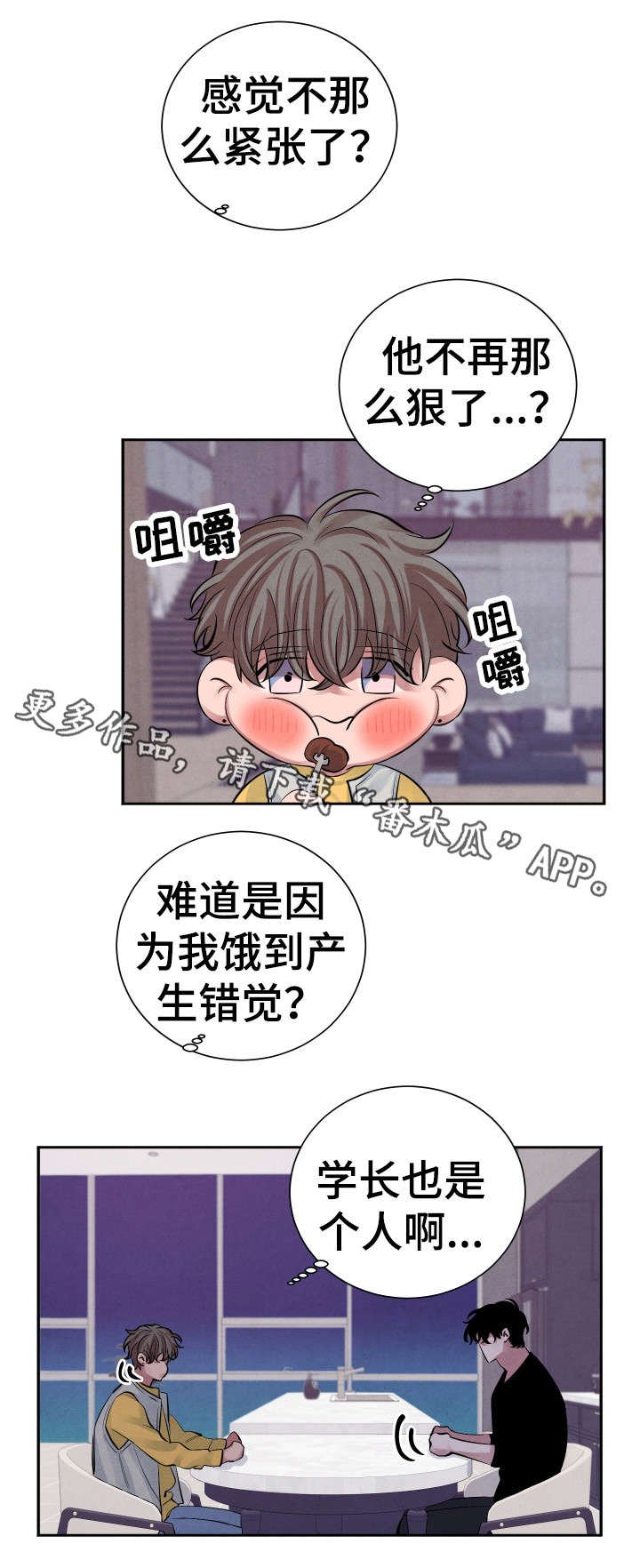 第14章：晚餐