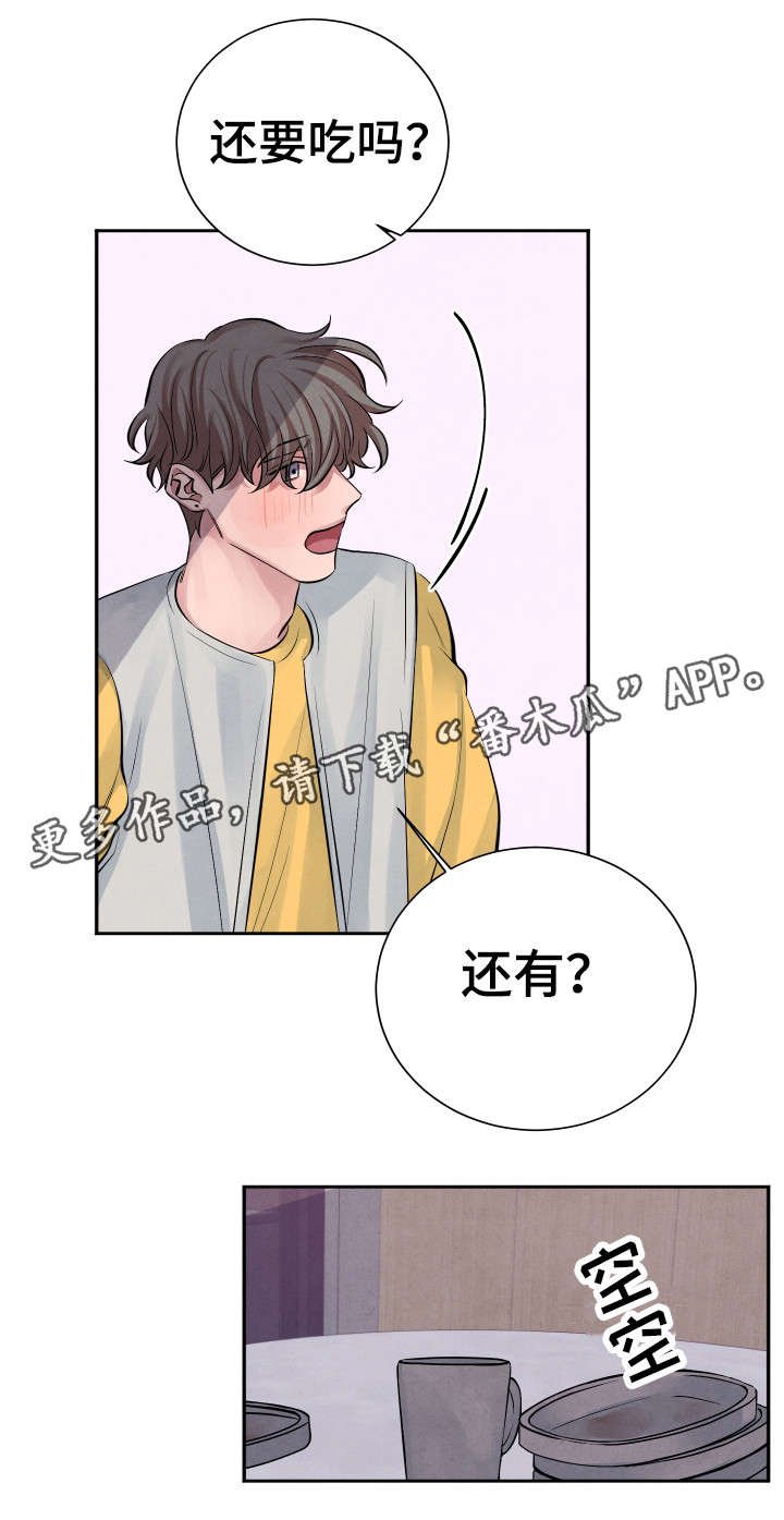 第15章：味道