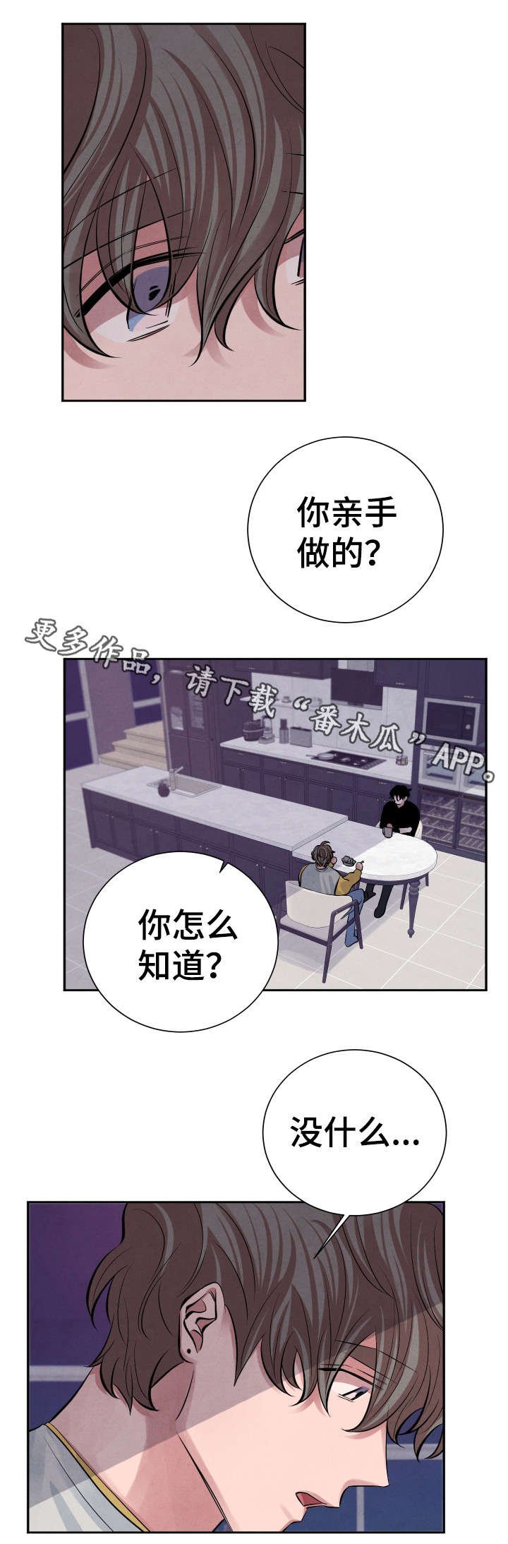 第15章：味道