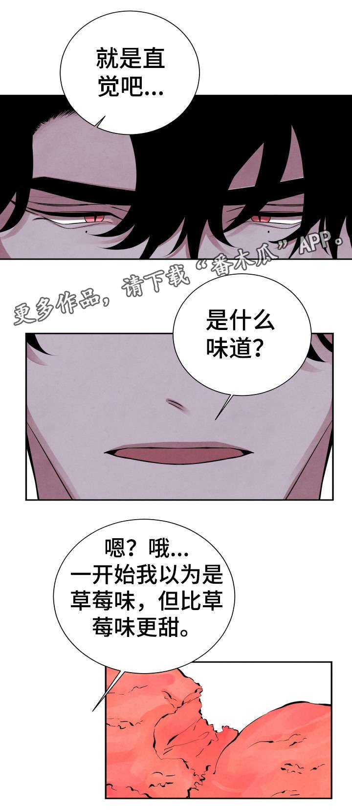 第15章：味道