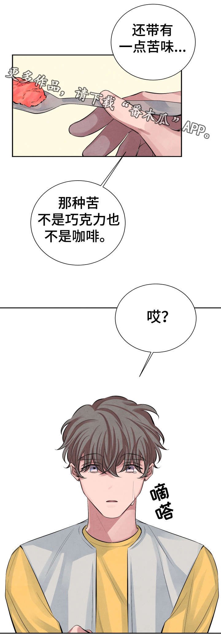 第15章：味道