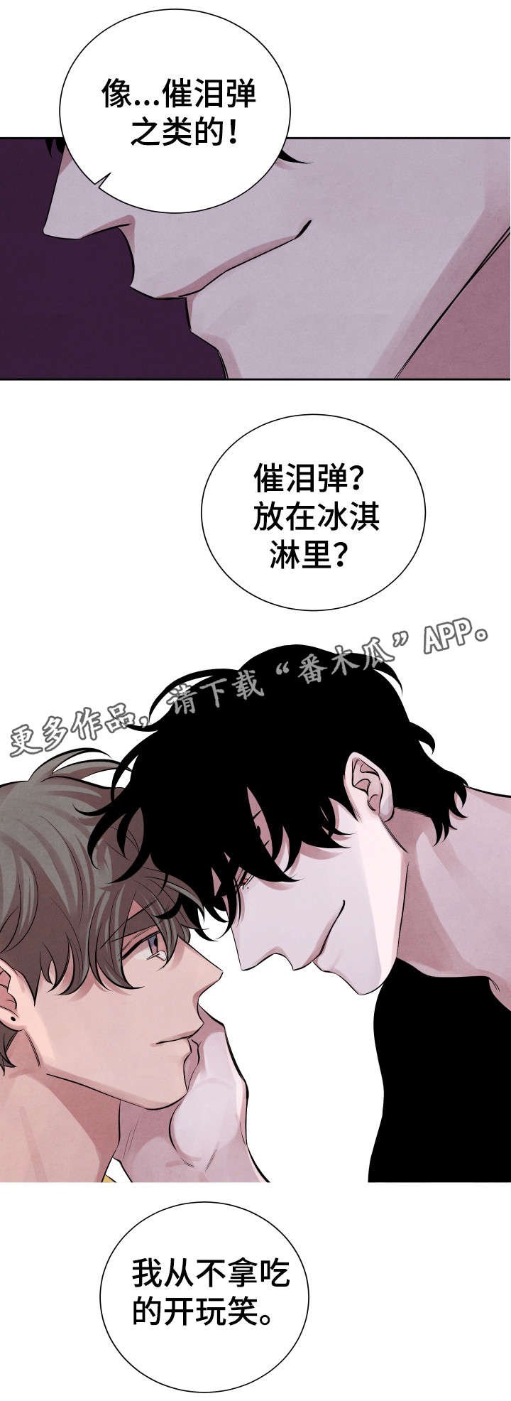 第15章：味道