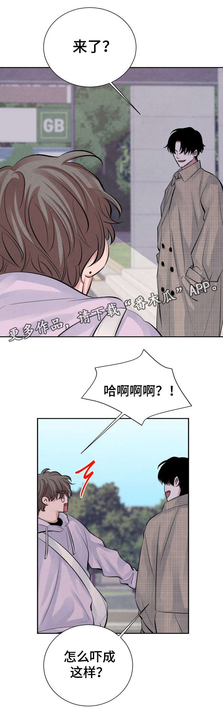 第16章：误会