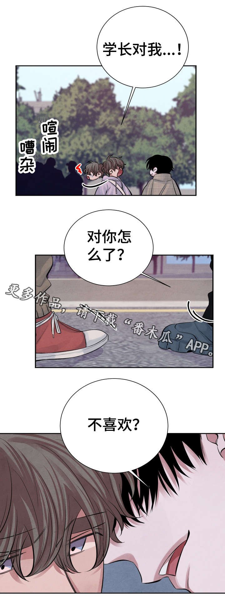 第16章：误会