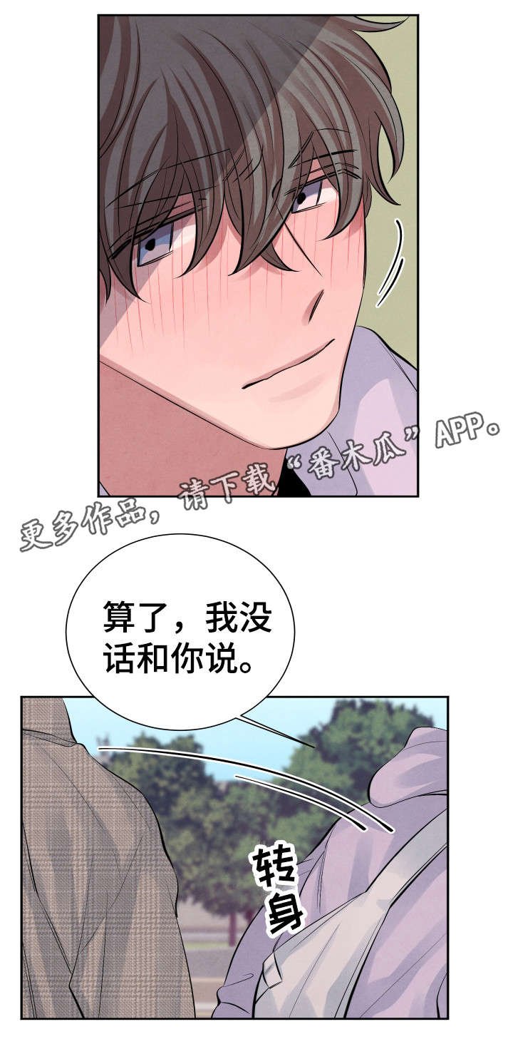 第16章：误会