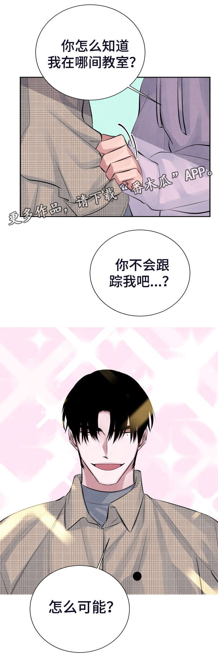 第16章：误会