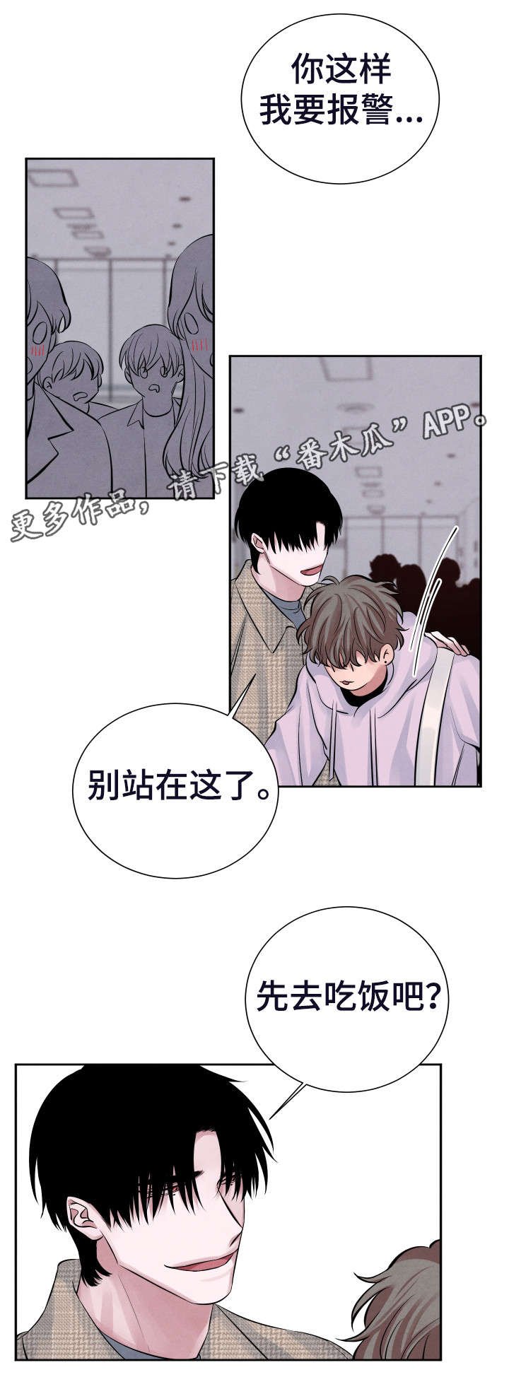 第16章：误会