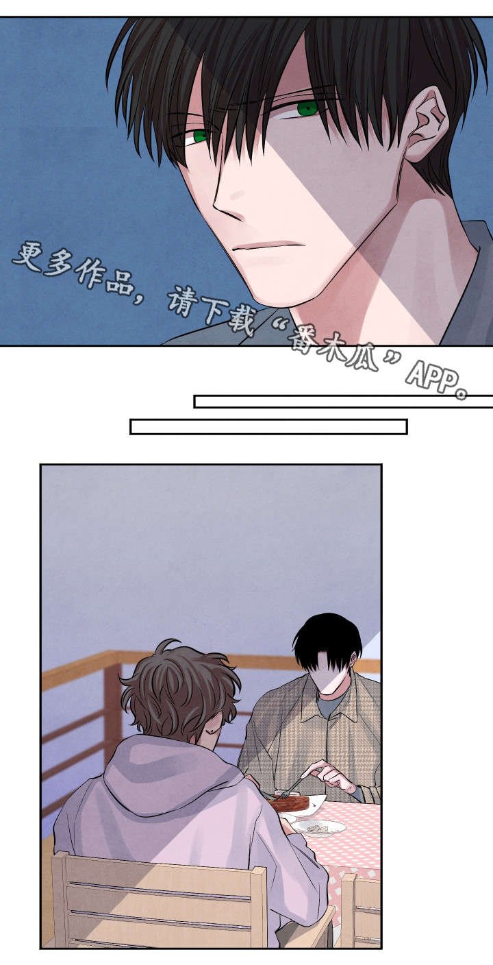第16章：误会