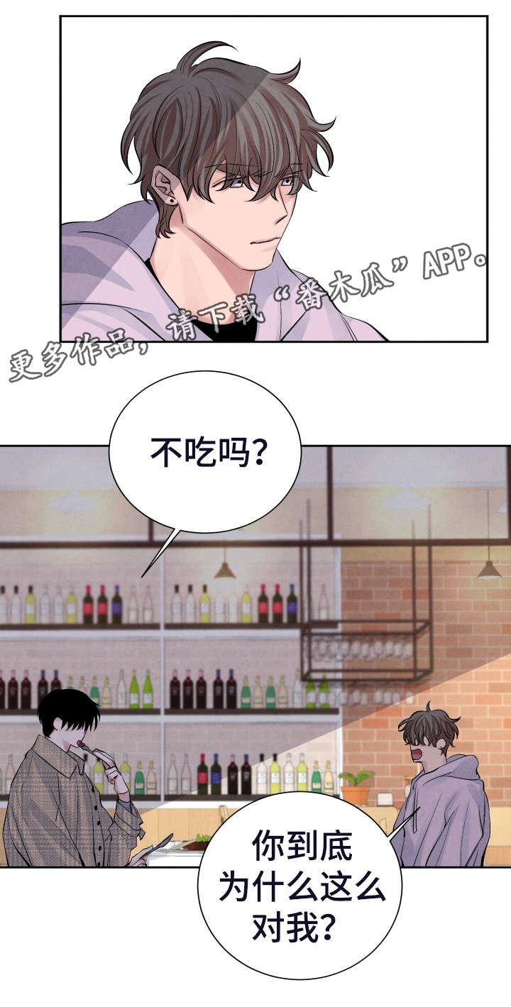 第16章：误会