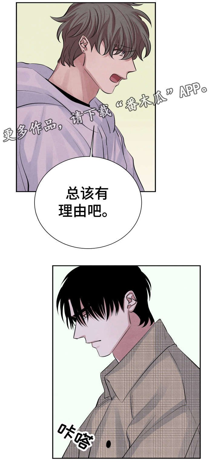 第17章：人渣