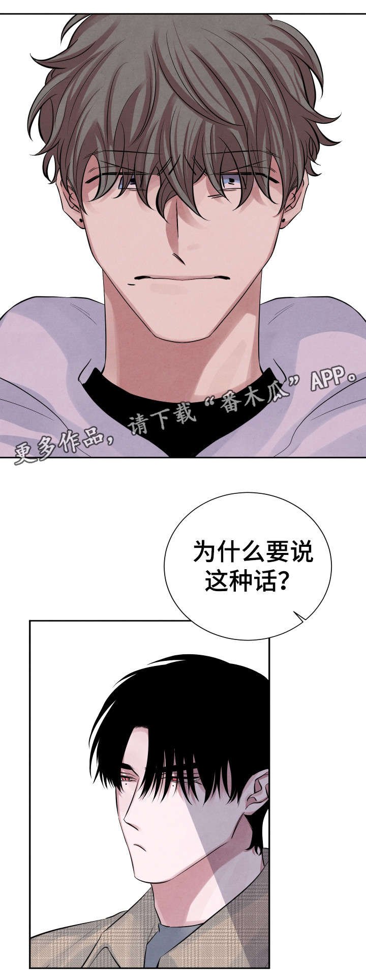 第17章：人渣