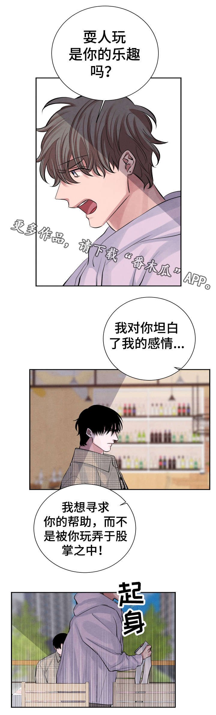 第17章：人渣