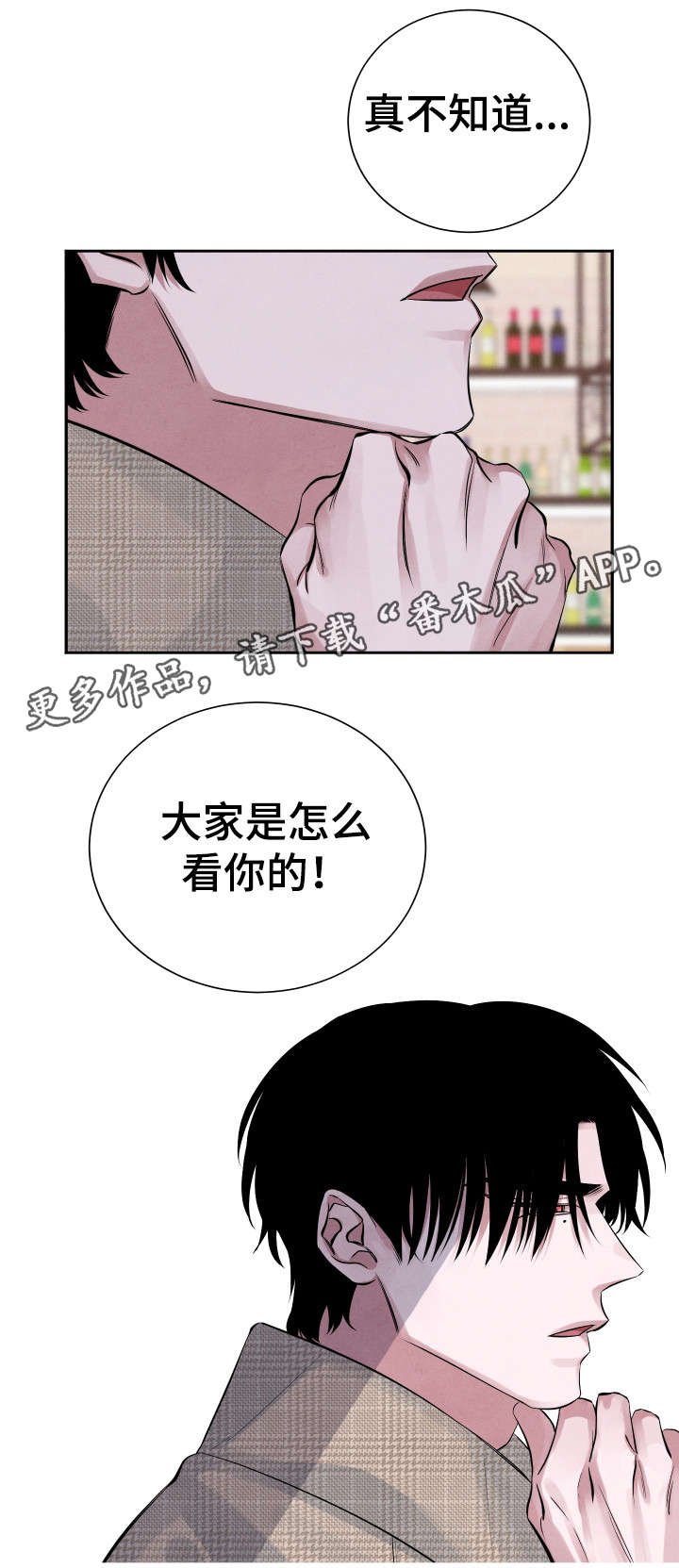 第17章：人渣