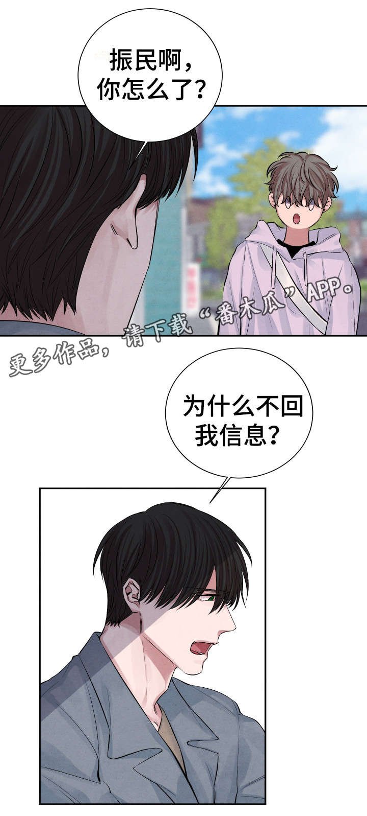 第17章：人渣