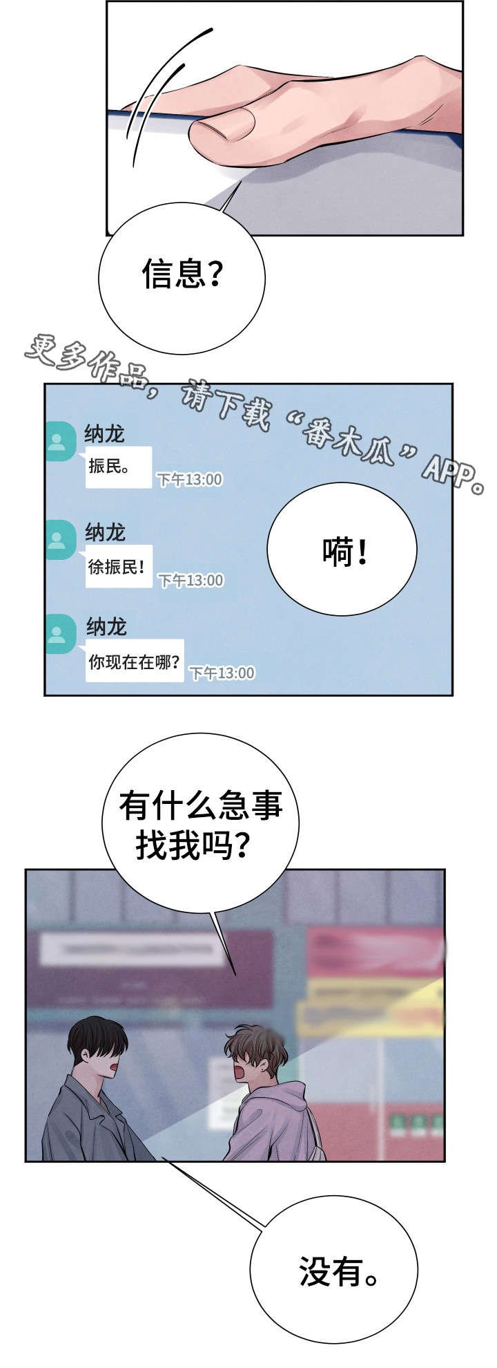 第17章：人渣