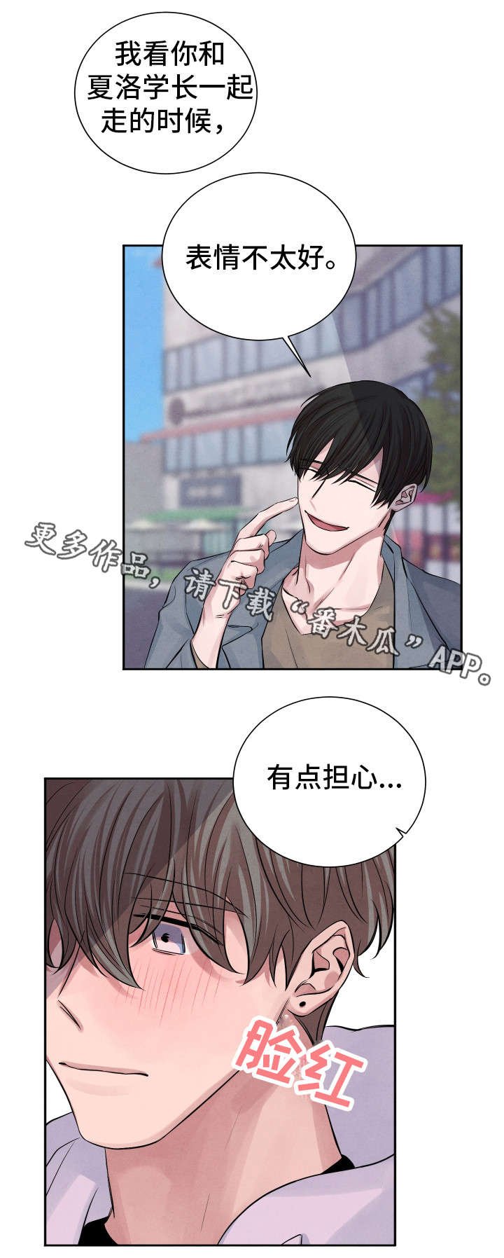 第17章：人渣