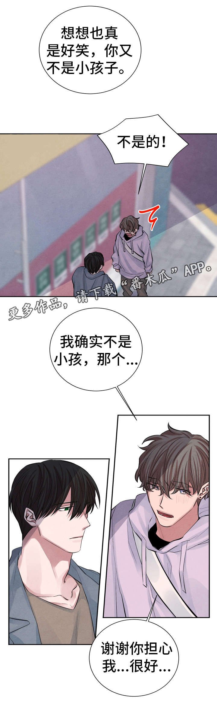 第17章：人渣