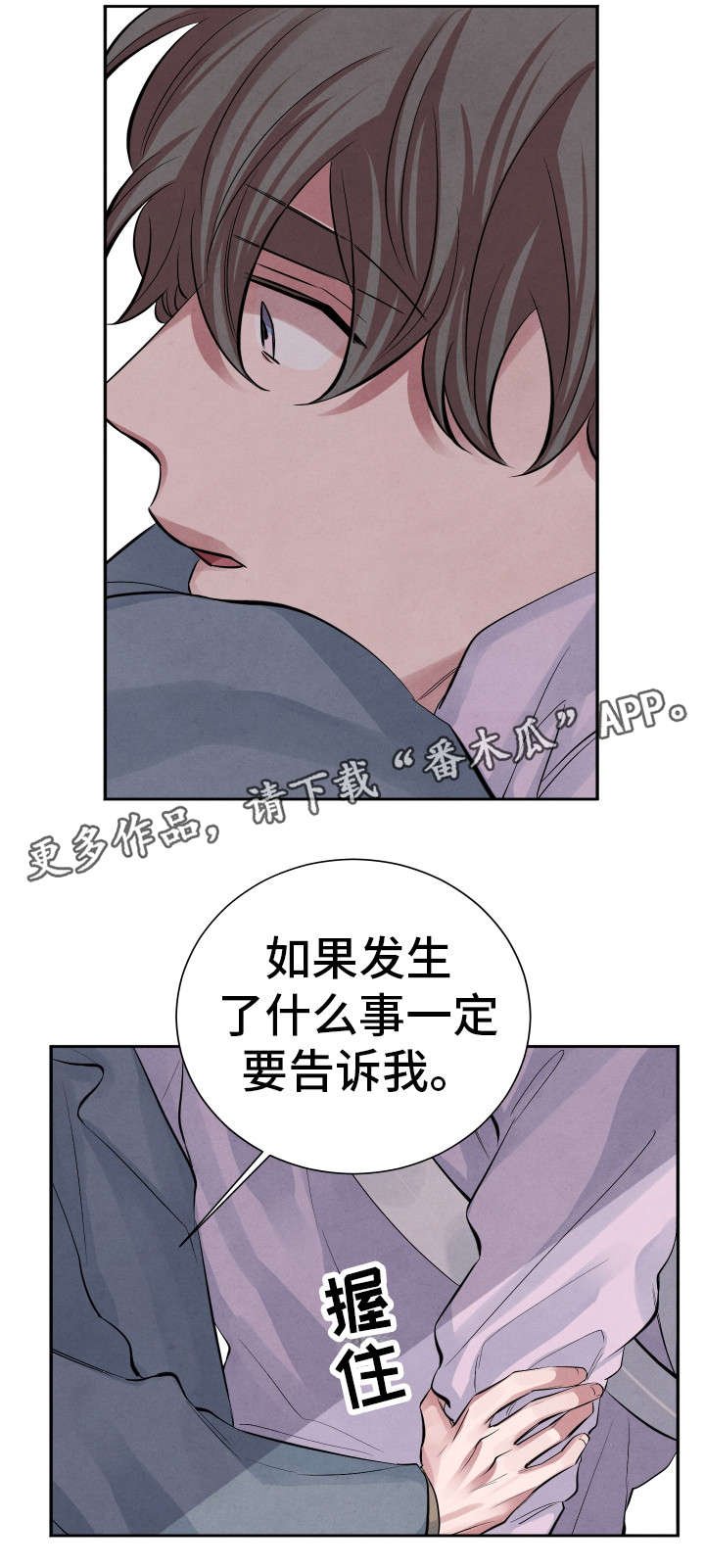 第18章：吃醋