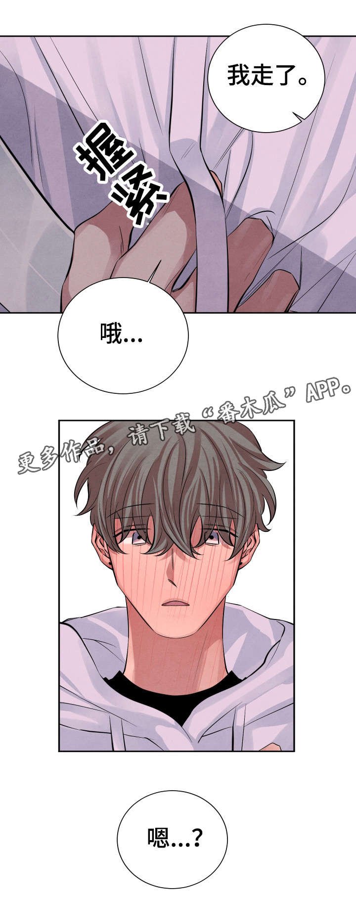 第18章：吃醋
