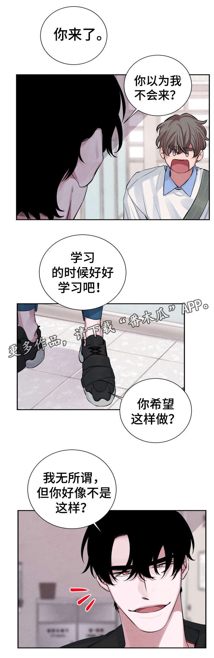 第18章：吃醋
