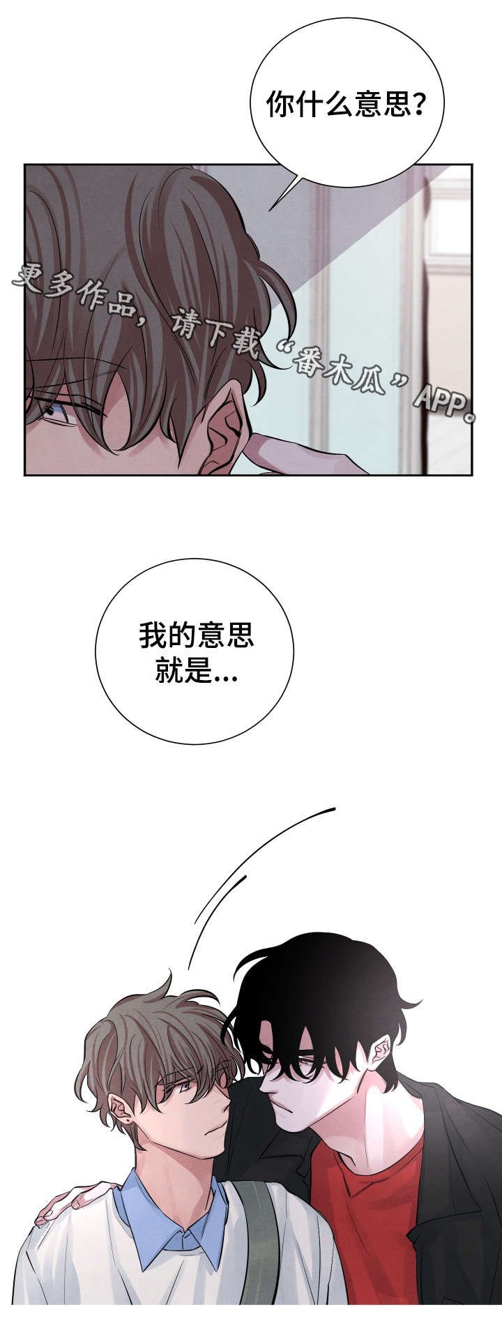 第18章：吃醋