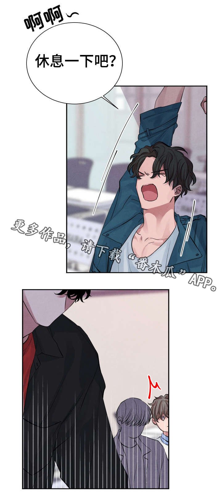 第18章：吃醋
