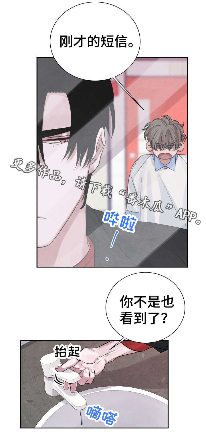 第18章：吃醋