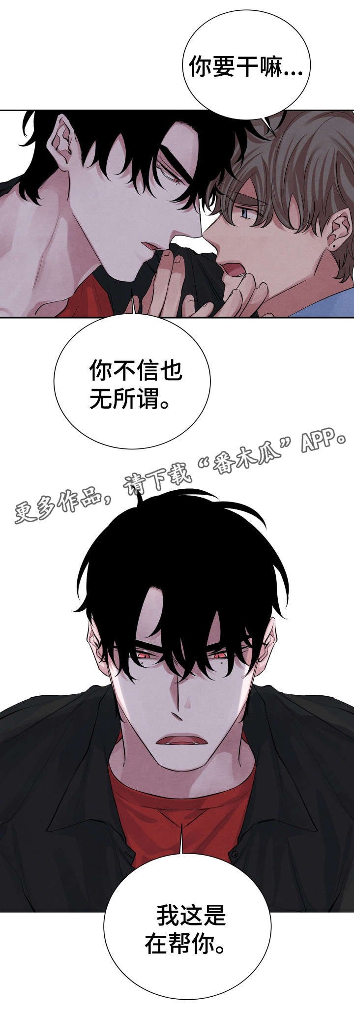 第19章：帮你