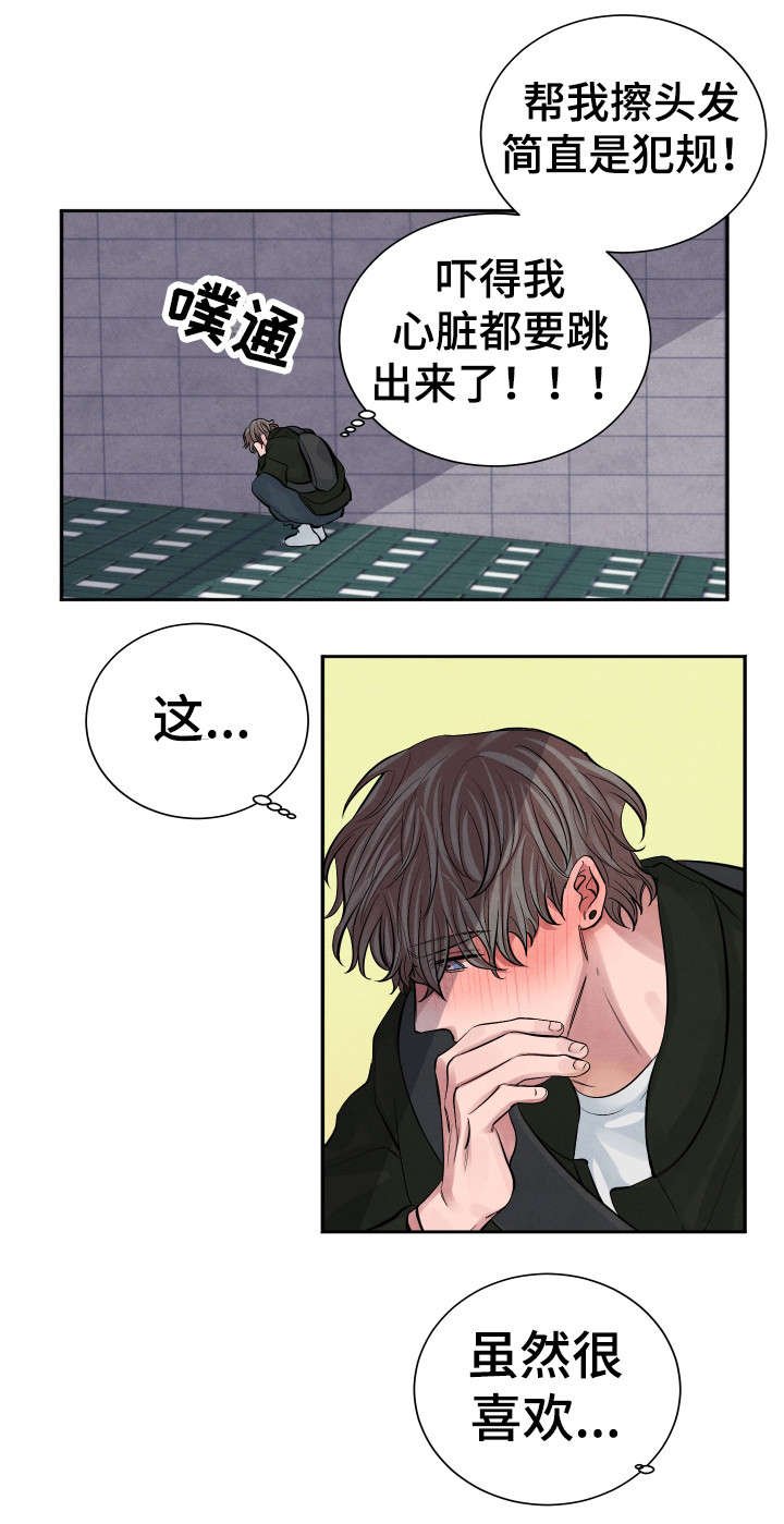 第2章：怪人