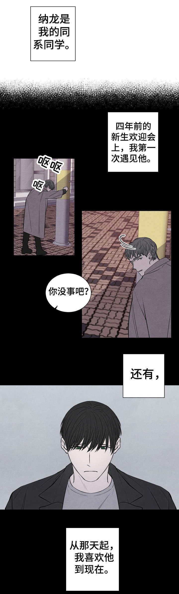 第2章：怪人