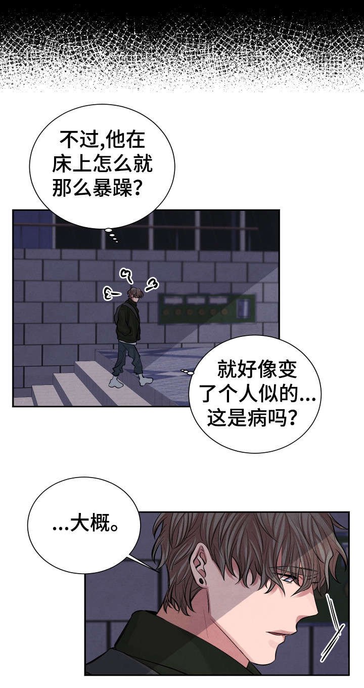 第2章：怪人