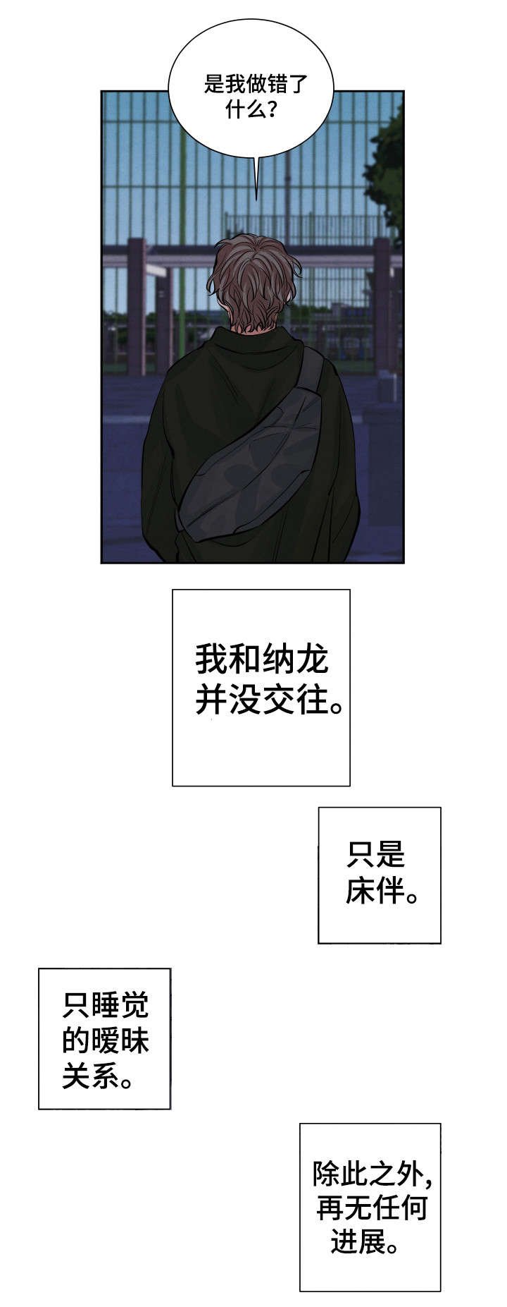 第2章：怪人