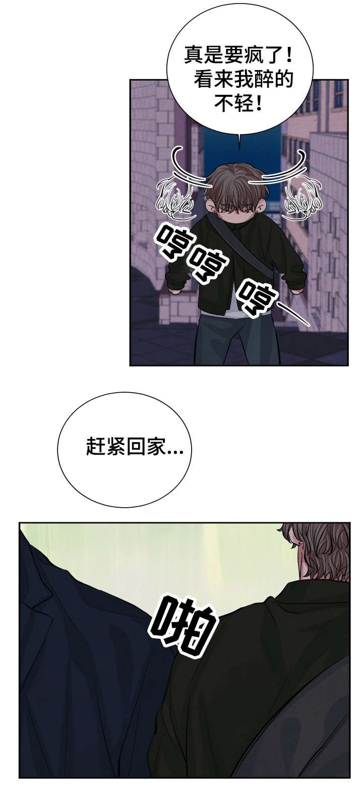 第2章：怪人