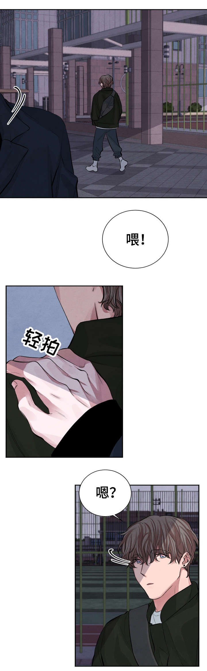 第2章：怪人