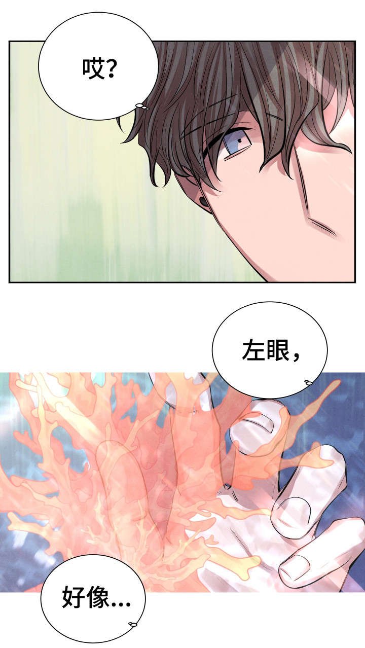第2章：怪人