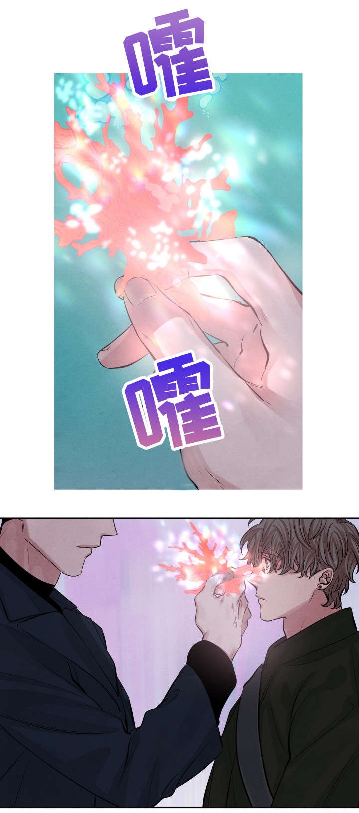 第2章：怪人