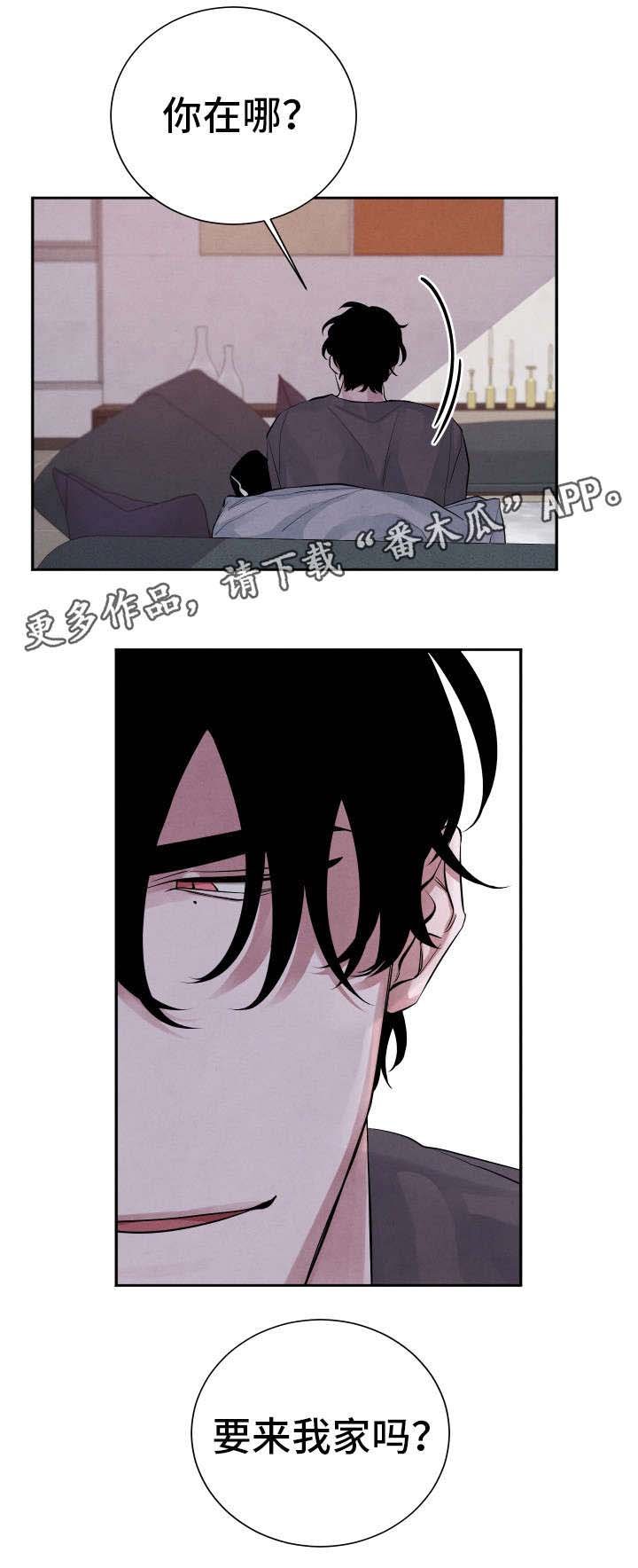 第21章：来我家吗