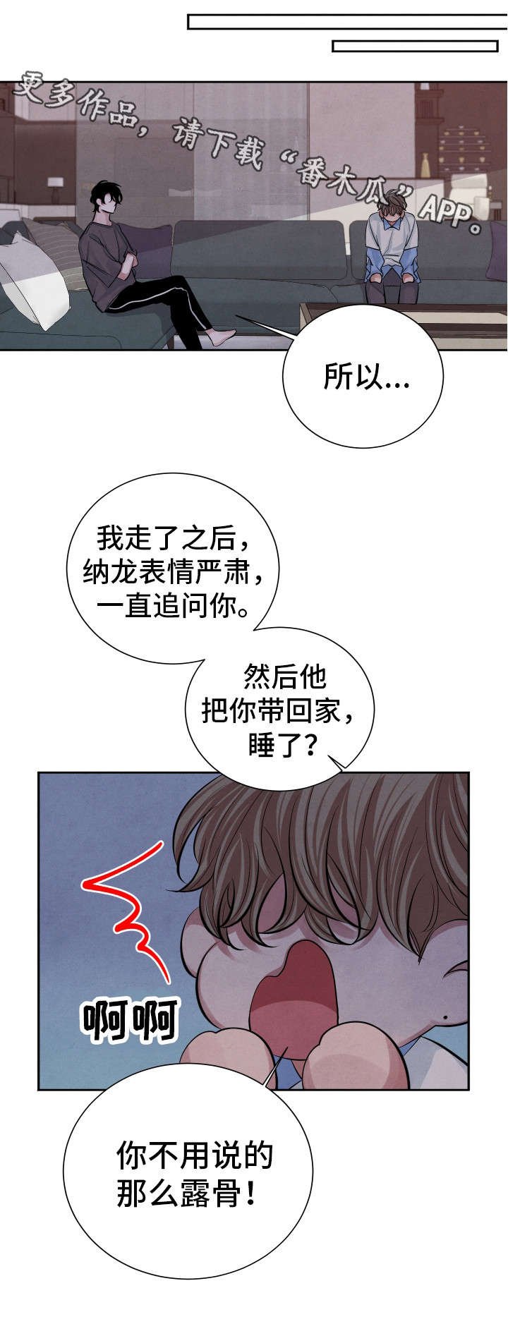 第22章：想法