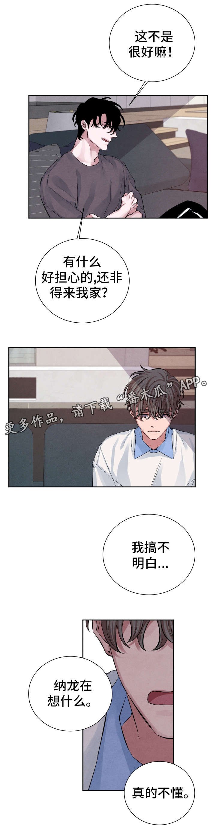 第22章：想法
