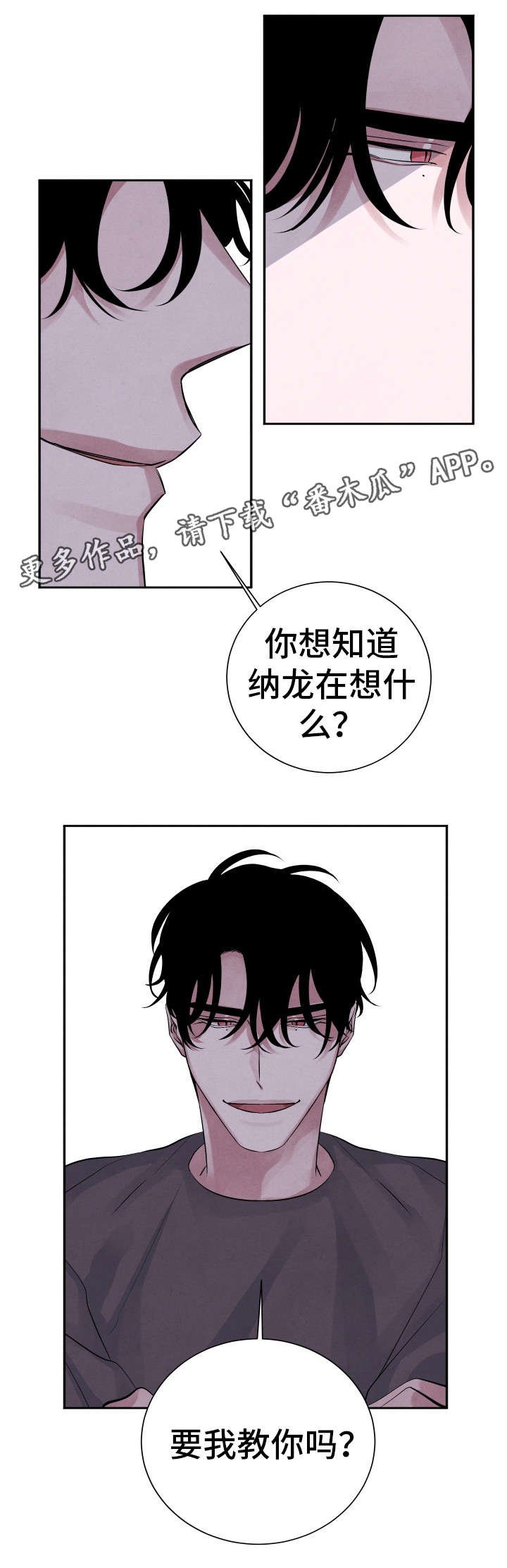 第22章：想法