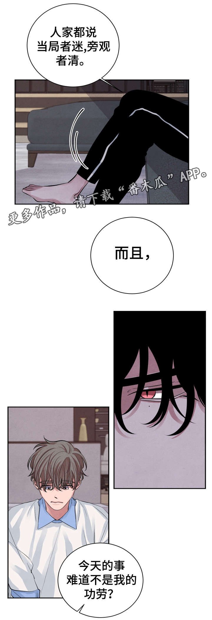 第22章：想法